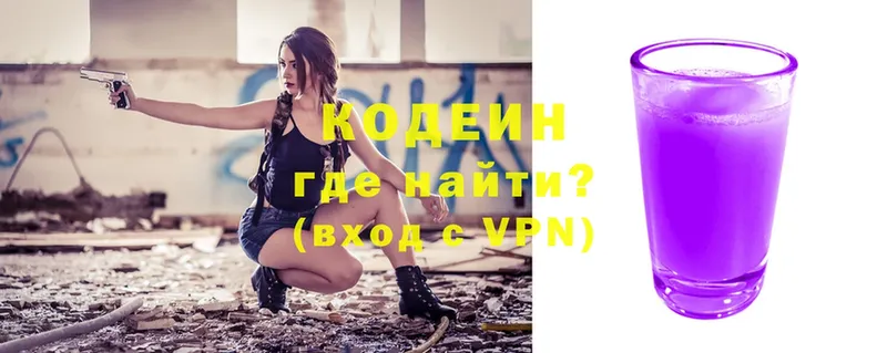 Кодеиновый сироп Lean напиток Lean (лин)  omg как войти  Биробиджан 