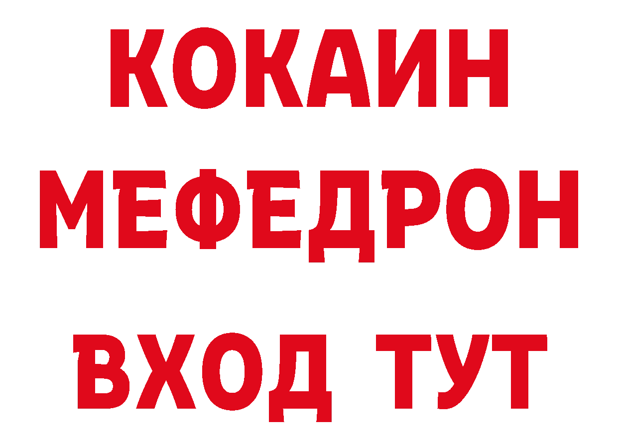 КЕТАМИН ketamine ссылка сайты даркнета ОМГ ОМГ Биробиджан